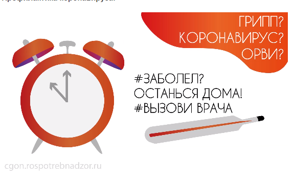 Коронавирус. Информация