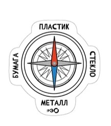 Осознанное потребление ( раздельный сбор)